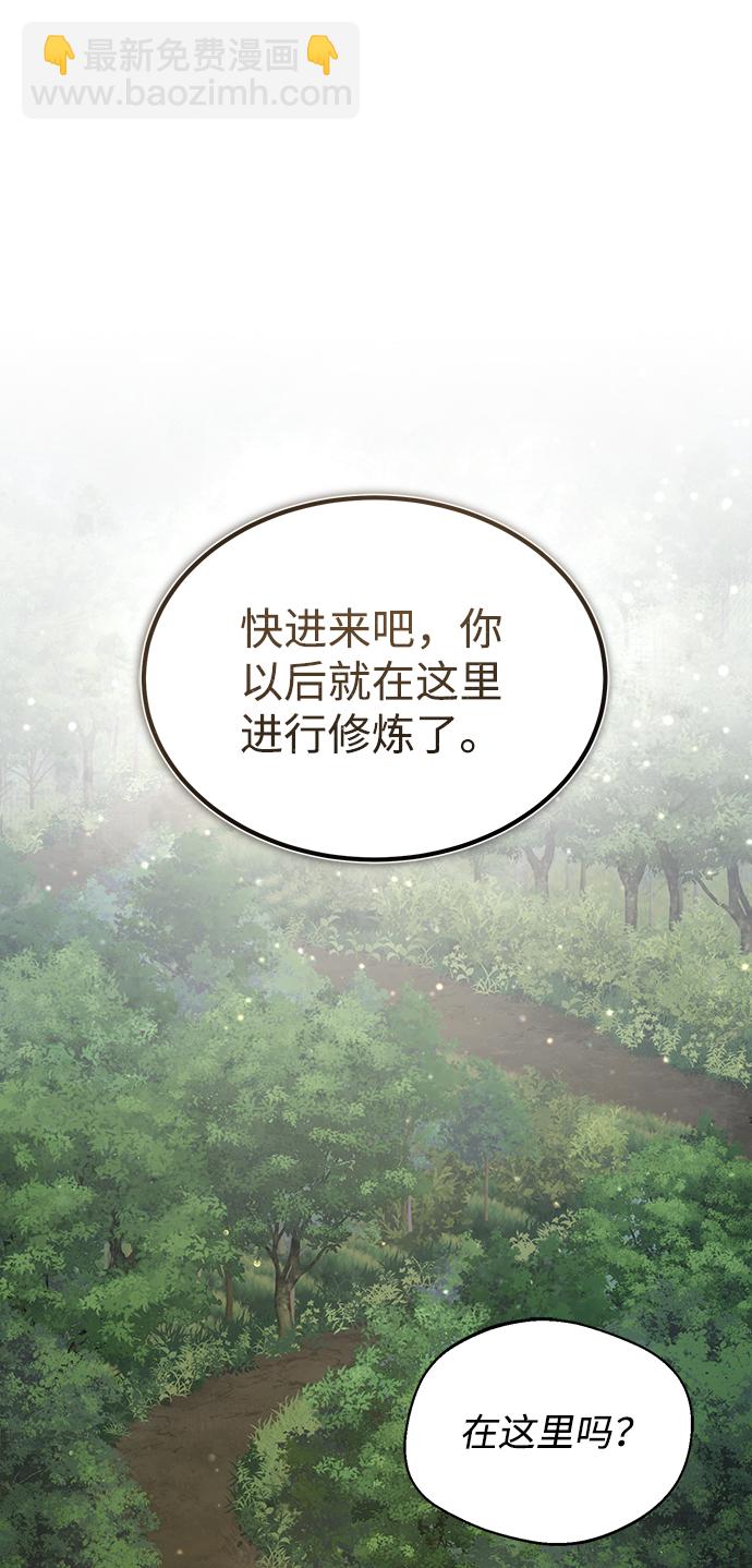 [第33话] 真是吵闹呢1