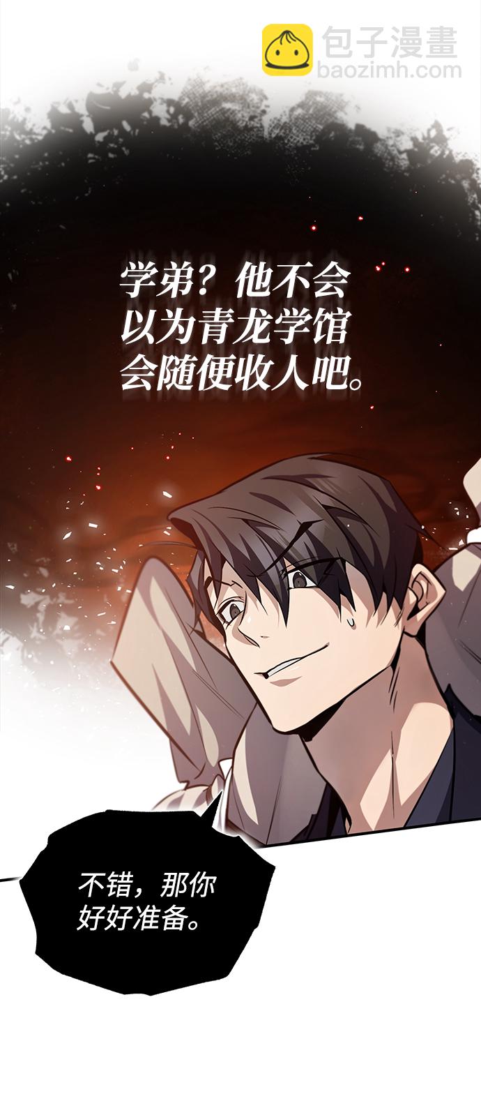 [第33话] 真是吵闹呢10