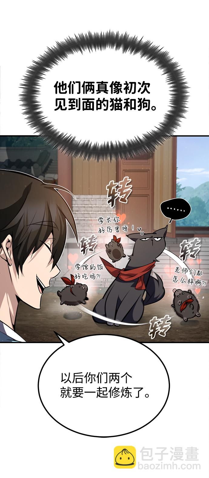 [第33话] 真是吵闹呢11