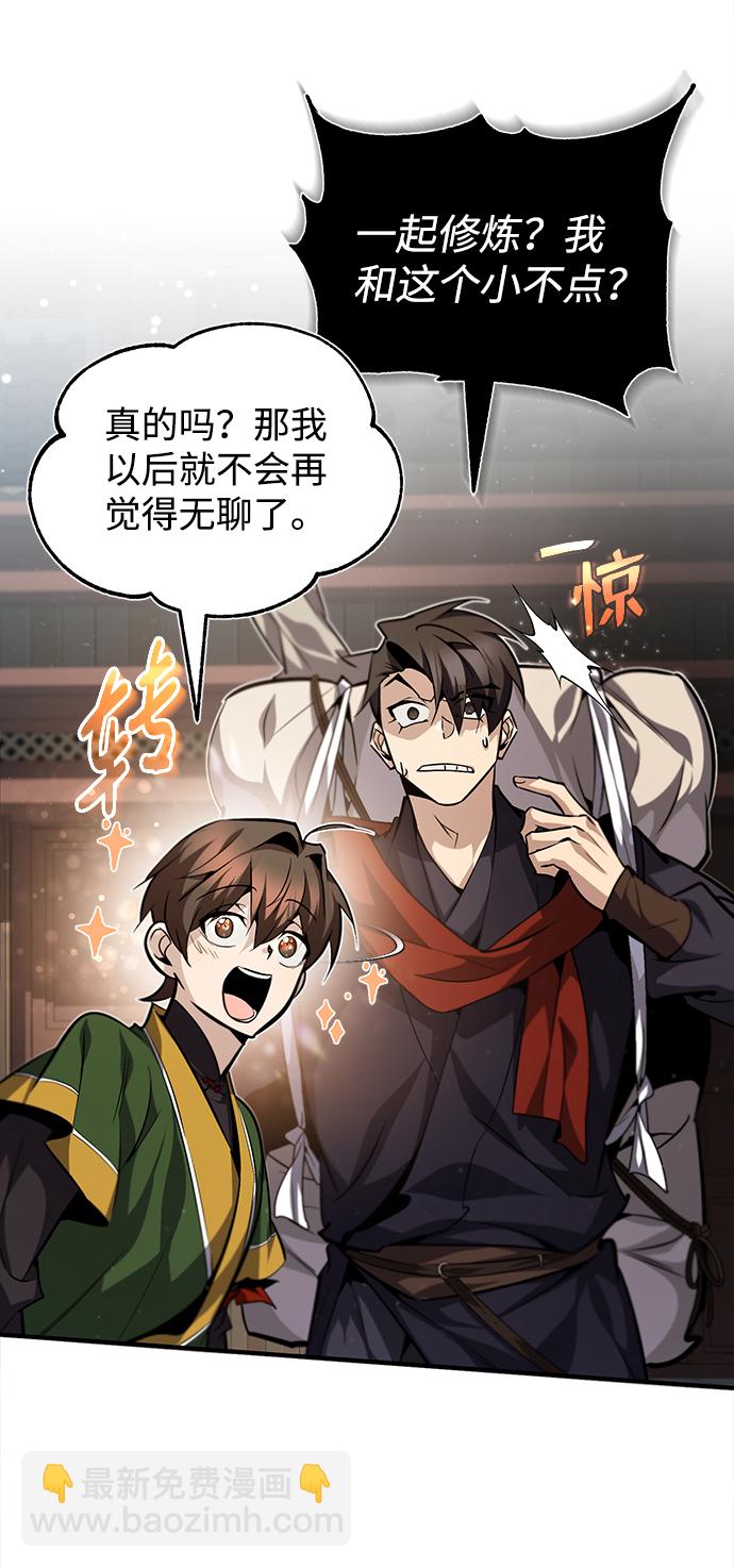 [第33话] 真是吵闹呢12