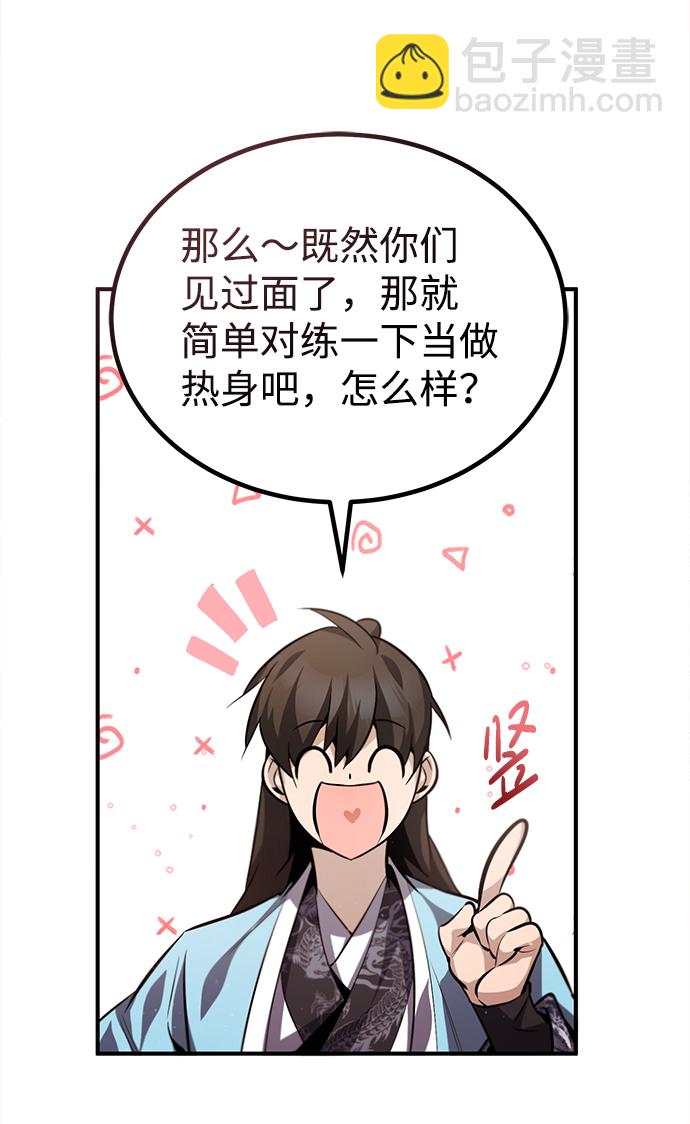 [第33话] 真是吵闹呢13