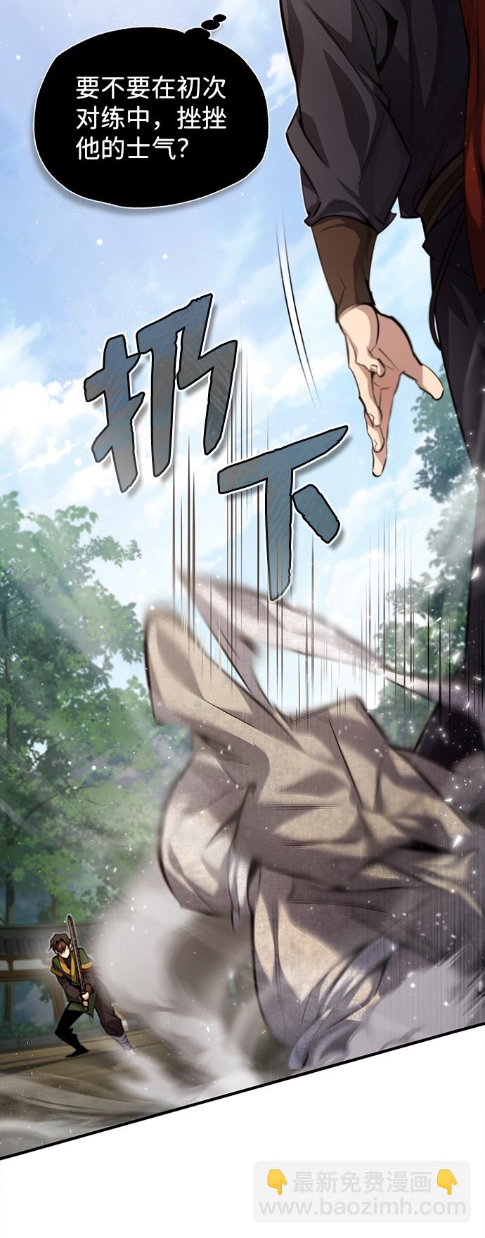 [第33话] 真是吵闹呢15