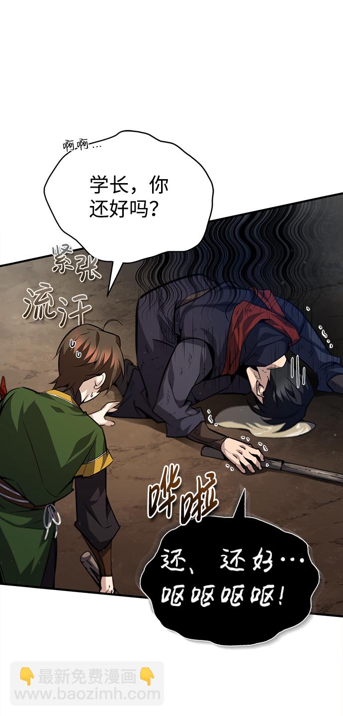 [第33话] 真是吵闹呢19