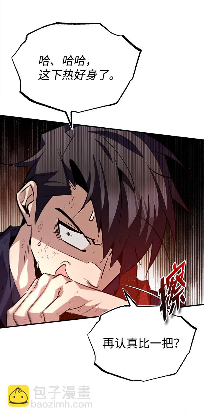 [第33话] 真是吵闹呢20