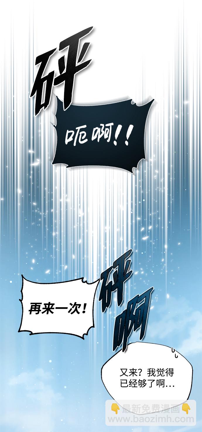 [第33话] 真是吵闹呢21