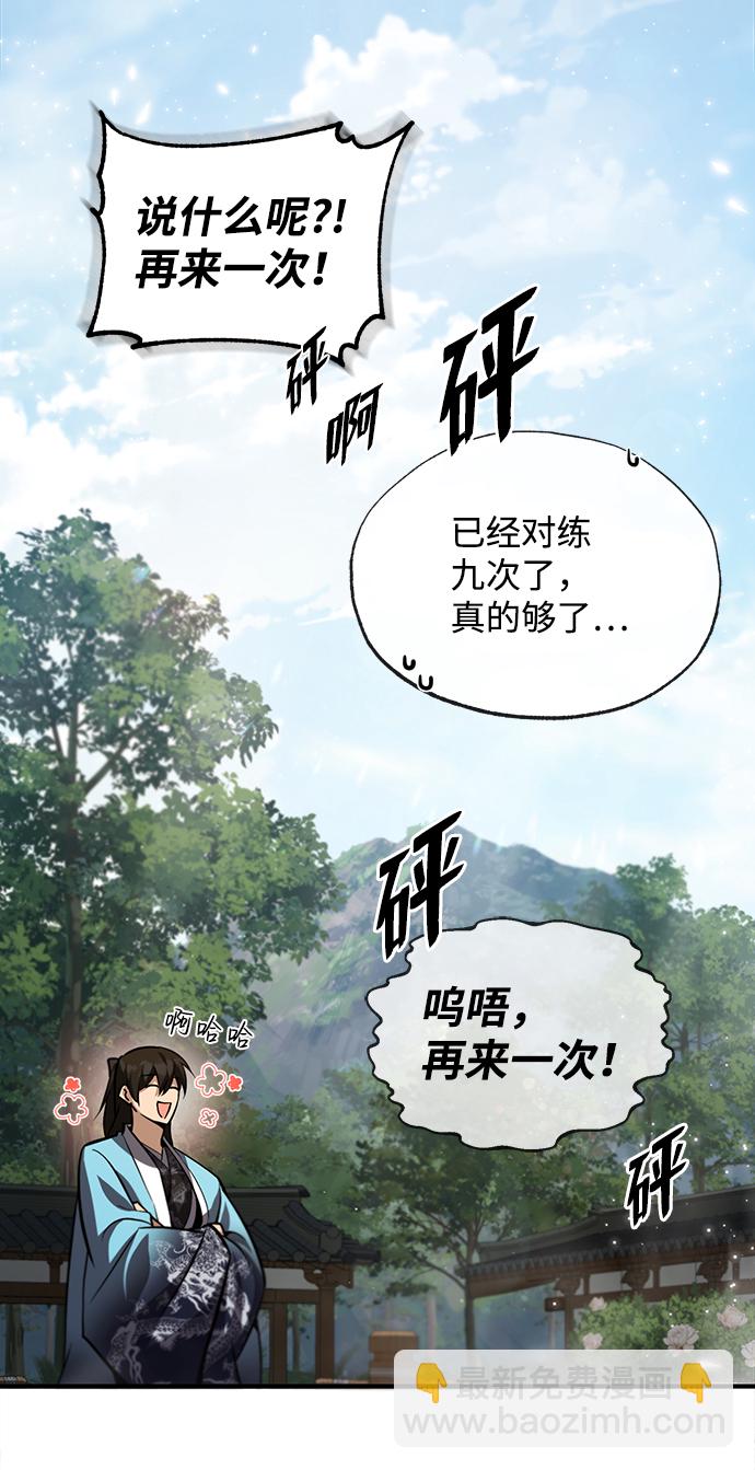 [第33话] 真是吵闹呢22