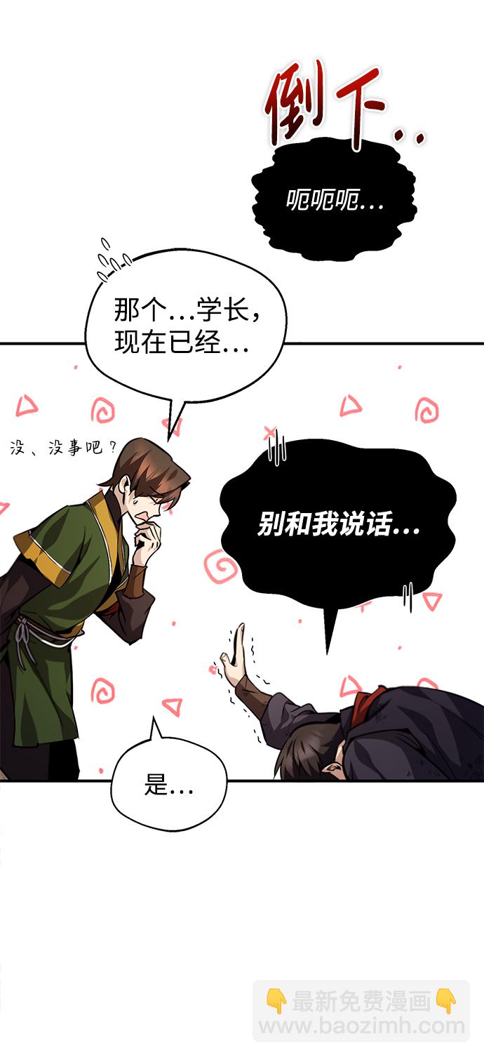 [第33话] 真是吵闹呢24