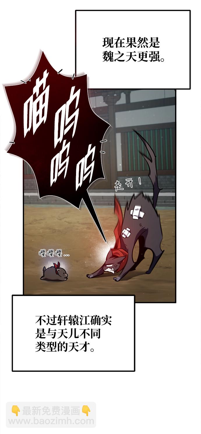 [第33话] 真是吵闹呢25