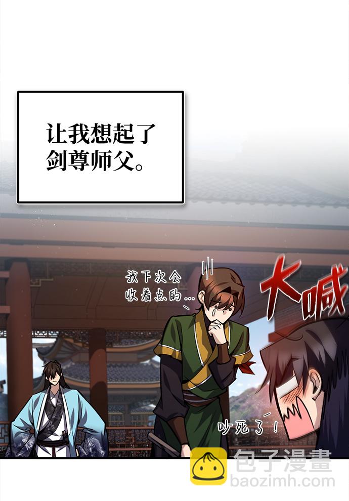 [第33话] 真是吵闹呢29