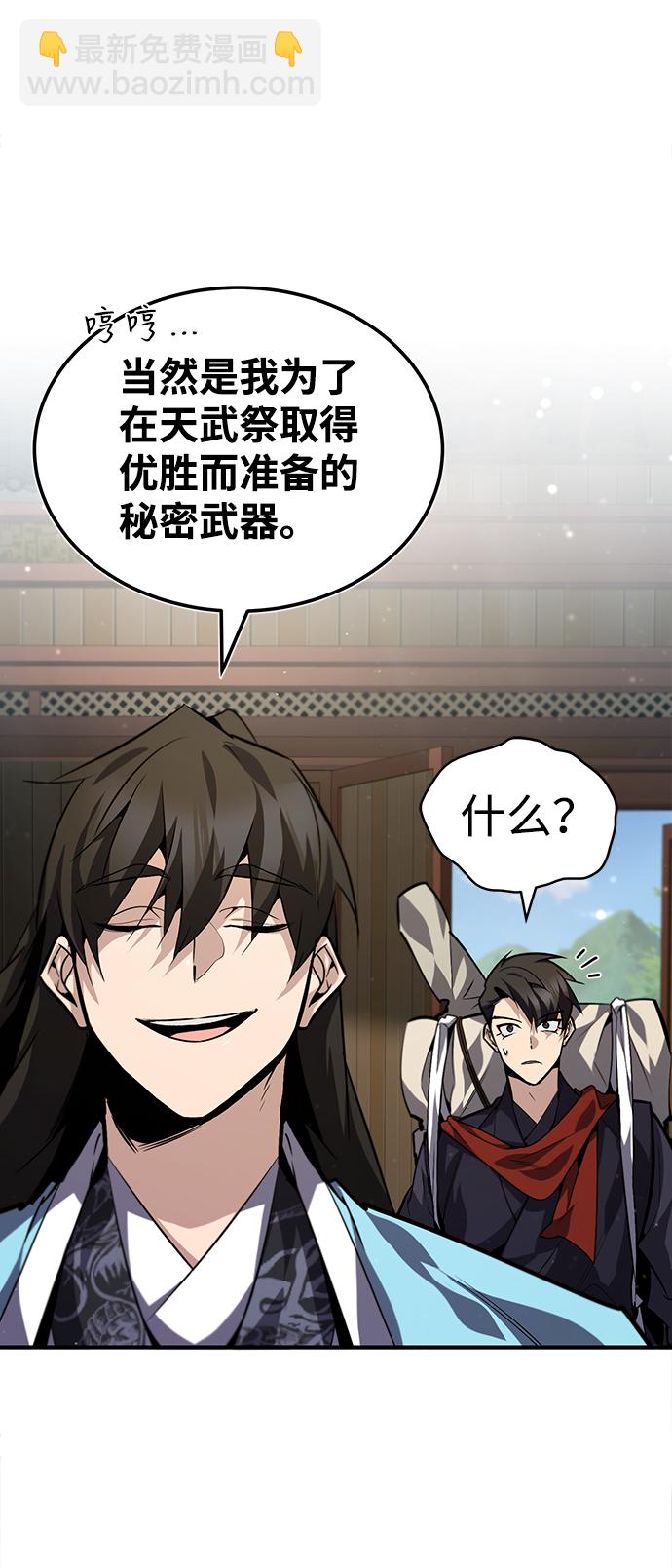 [第33话] 真是吵闹呢3