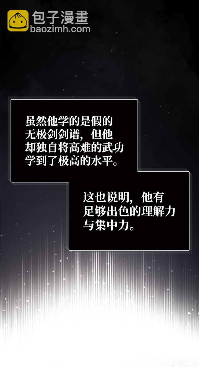 [第33话] 真是吵闹呢36