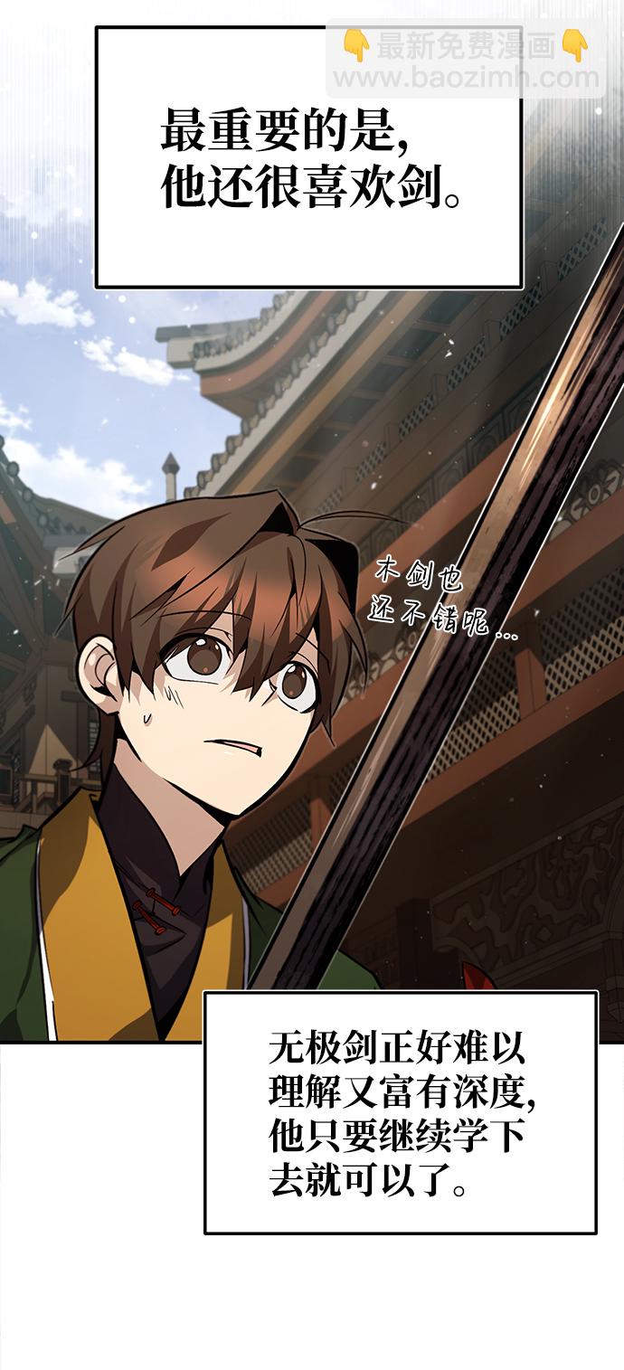 [第33话] 真是吵闹呢37