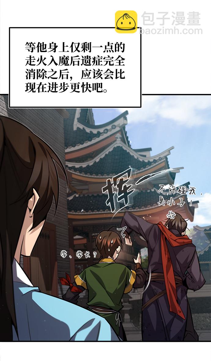 [第33话] 真是吵闹呢38