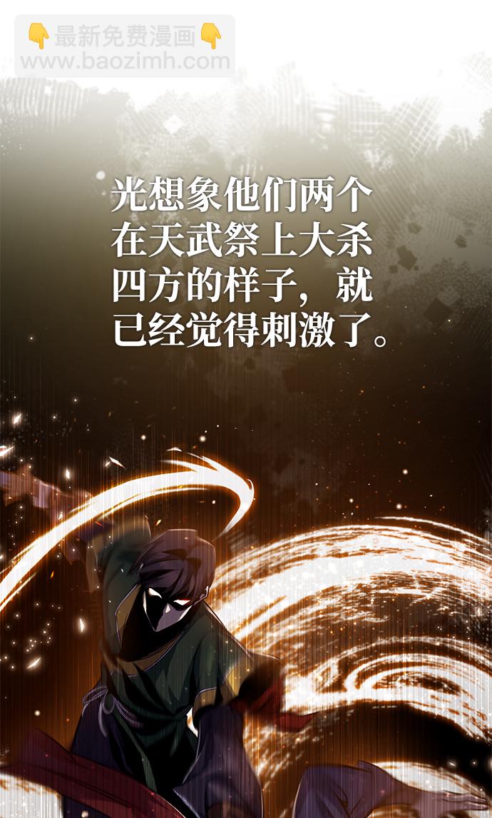 [第33话] 真是吵闹呢39
