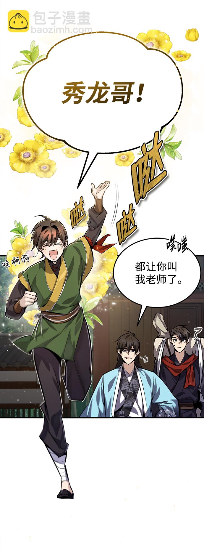 [第33话] 真是吵闹呢4
