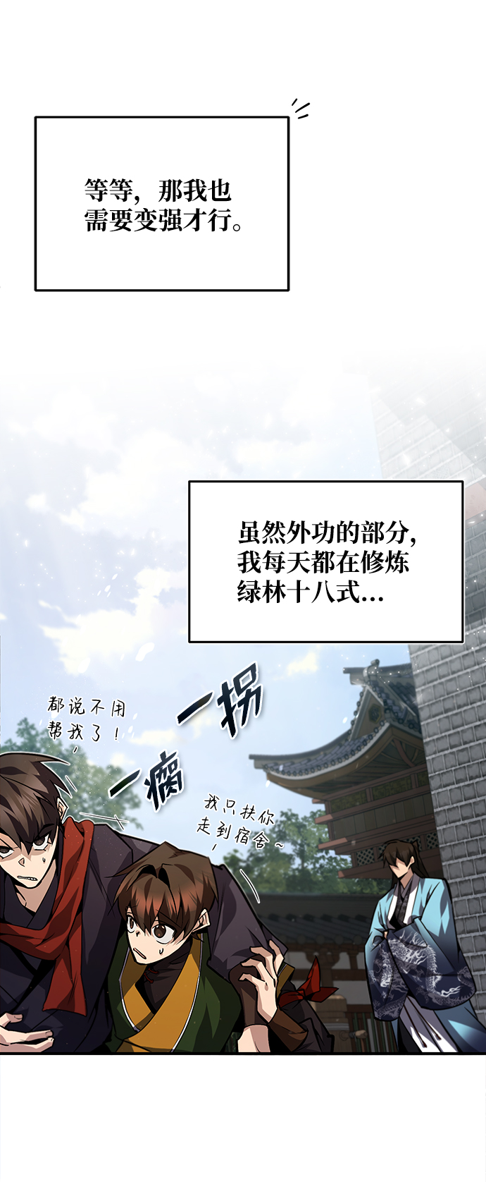[第33话] 真是吵闹呢41