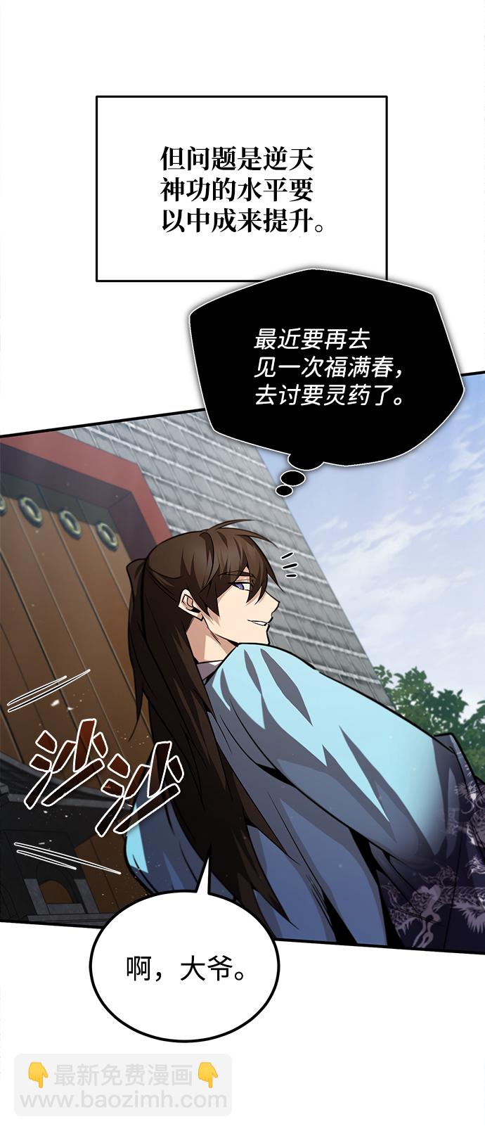 [第33话] 真是吵闹呢42