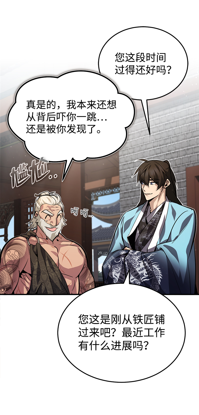 [第33话] 真是吵闹呢43