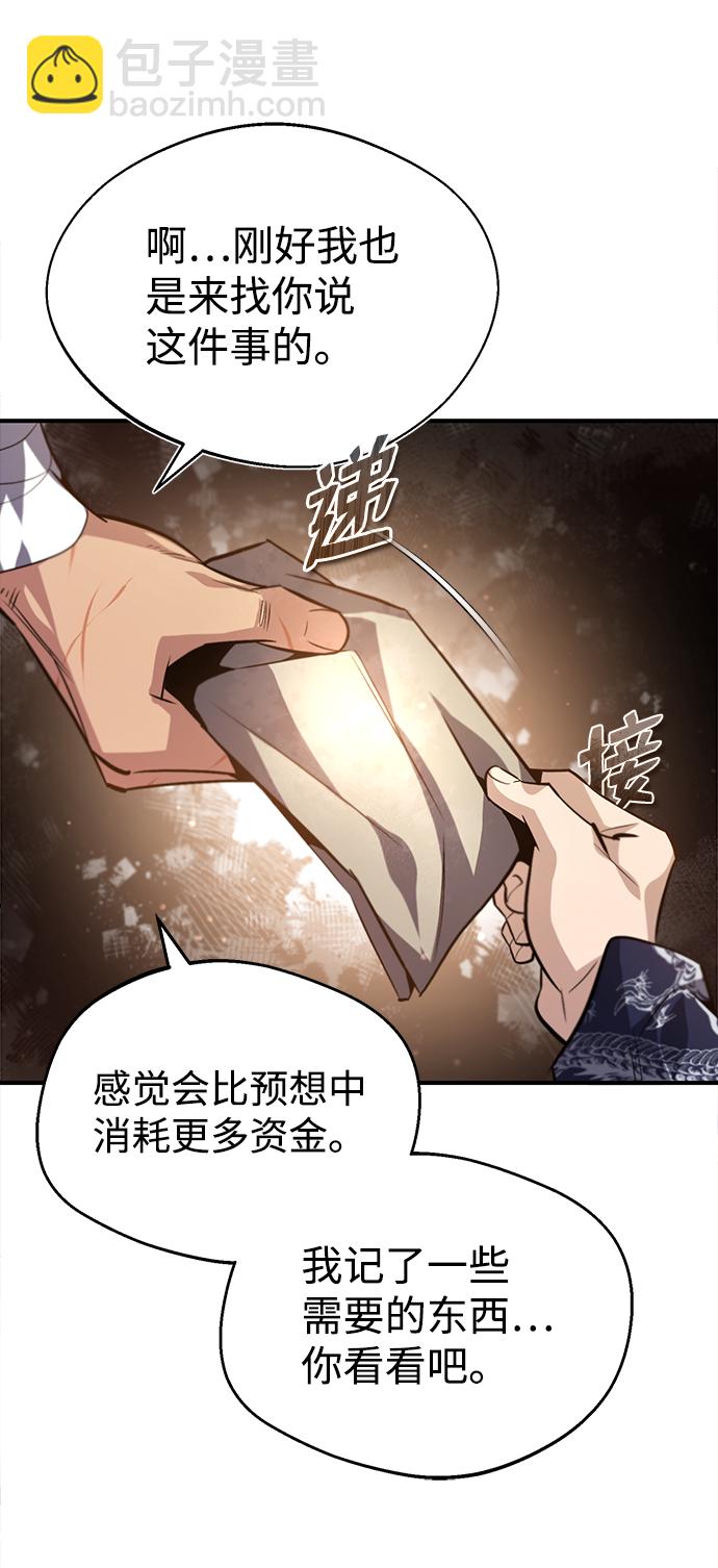 [第33话] 真是吵闹呢44