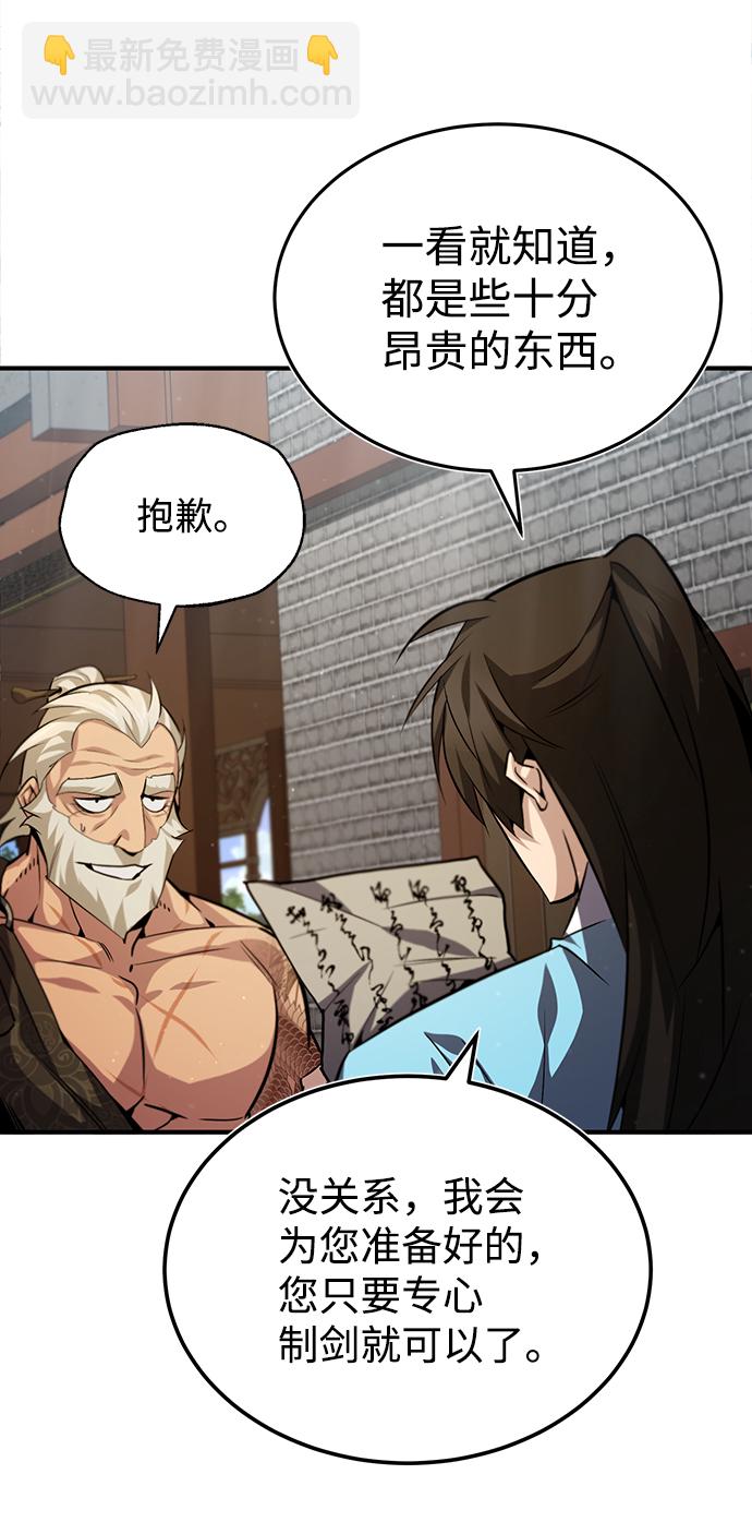 [第33话] 真是吵闹呢45