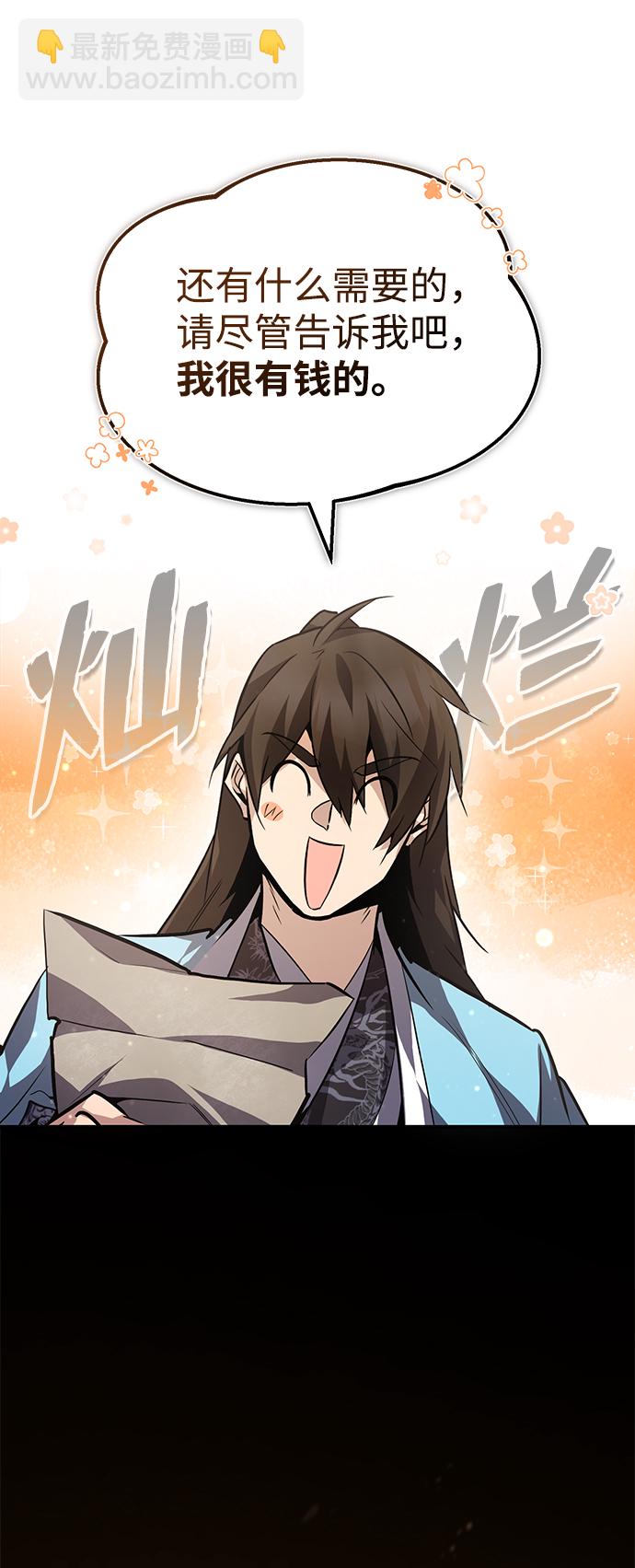 [第33话] 真是吵闹呢46