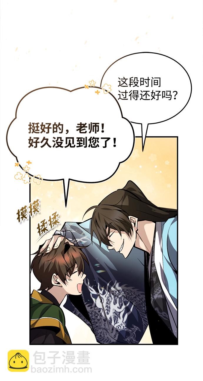 [第33话] 真是吵闹呢5