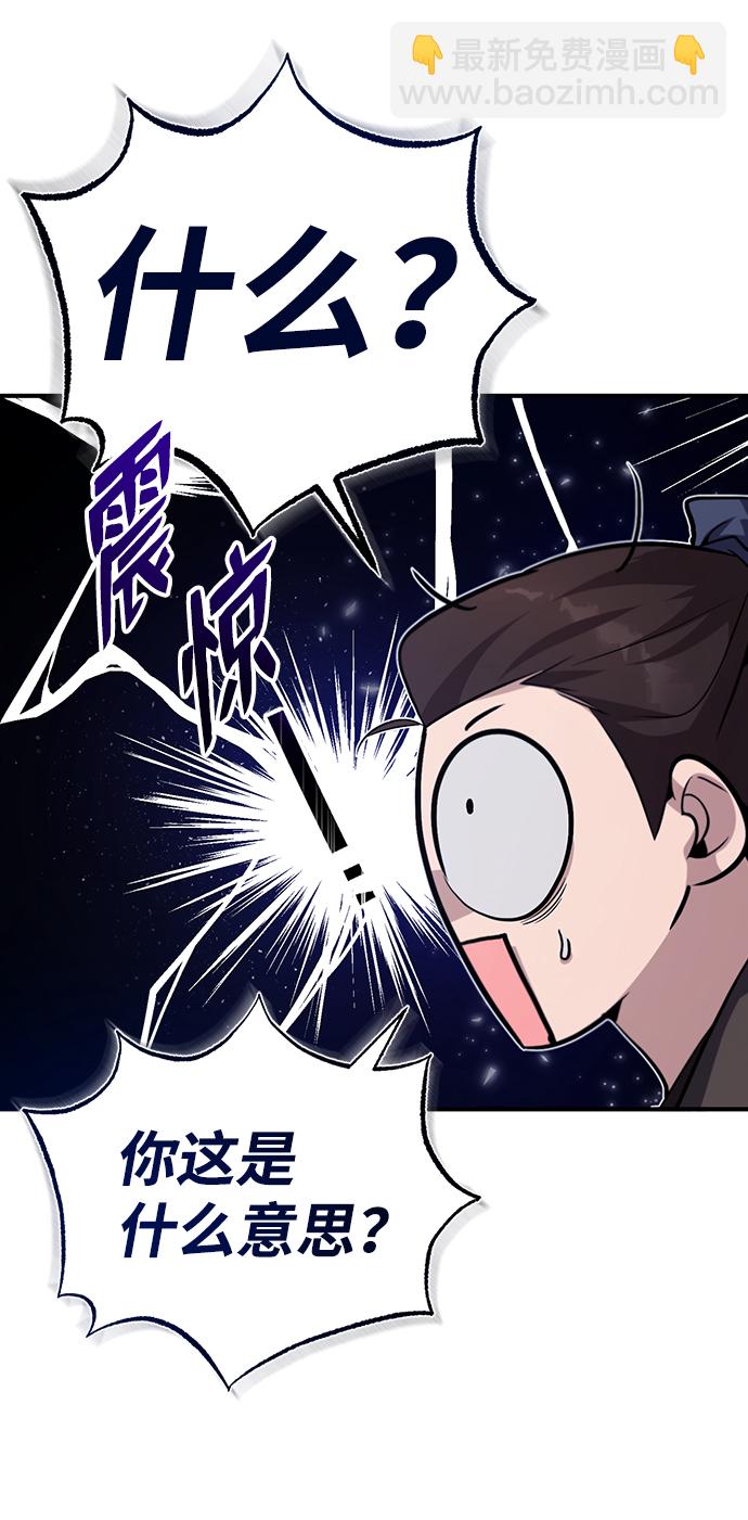 [第33话] 真是吵闹呢53