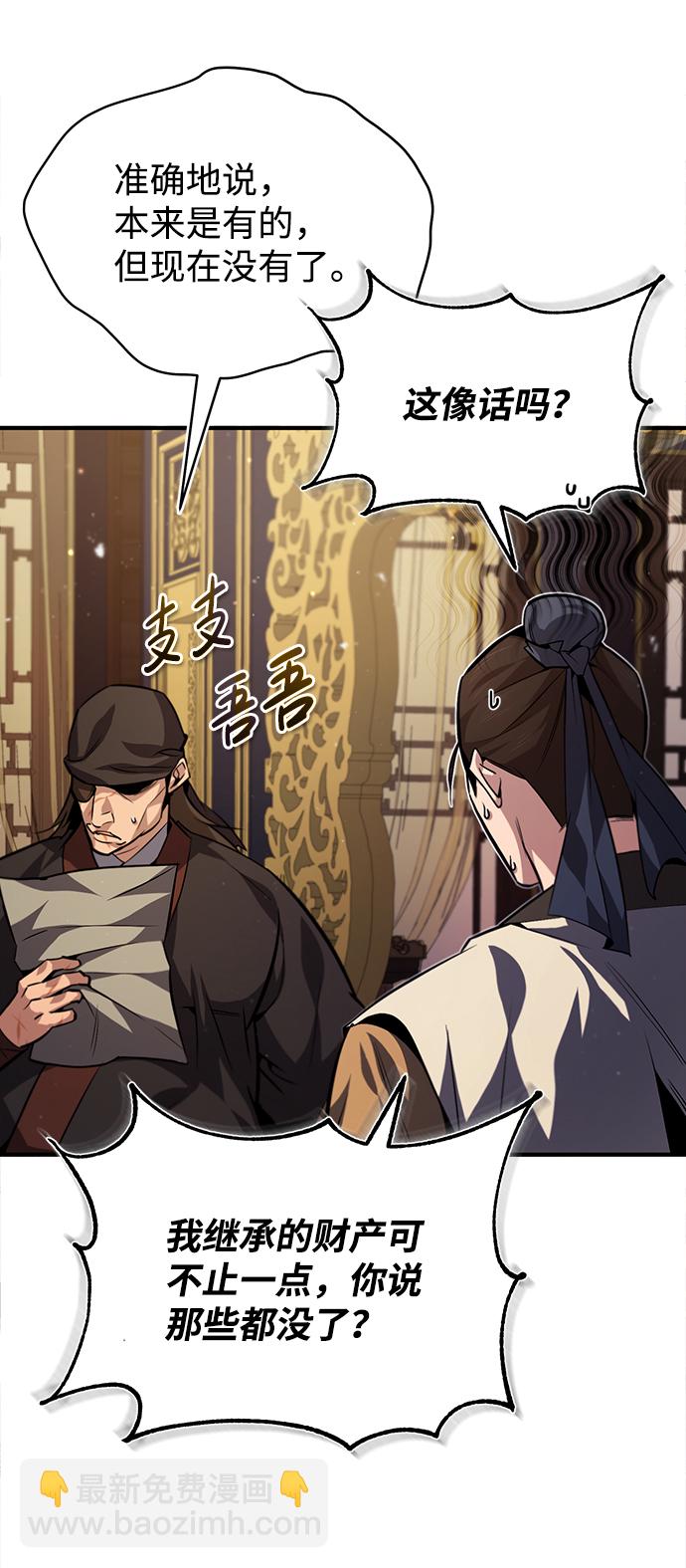 [第33话] 真是吵闹呢54