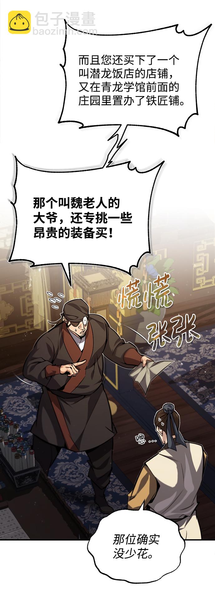 [第33话] 真是吵闹呢56