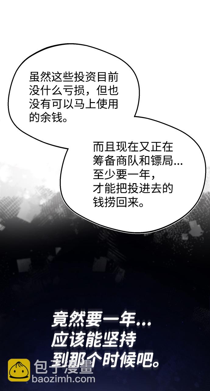[第33话] 真是吵闹呢57