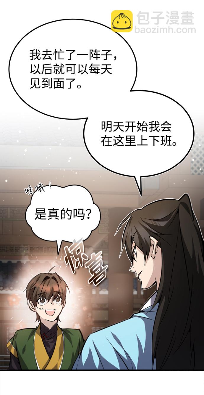 [第33话] 真是吵闹呢6