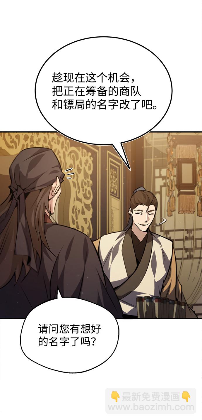 [第33话] 真是吵闹呢60