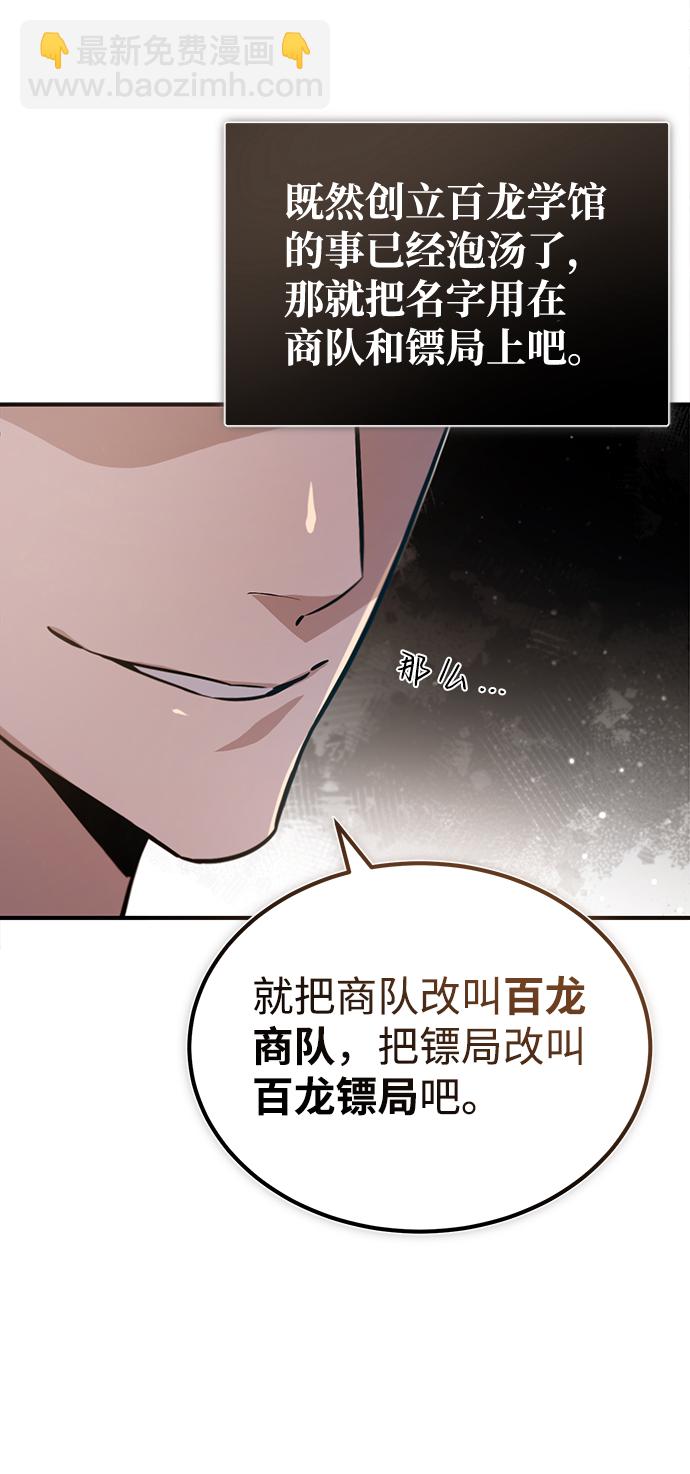 [第33话] 真是吵闹呢61