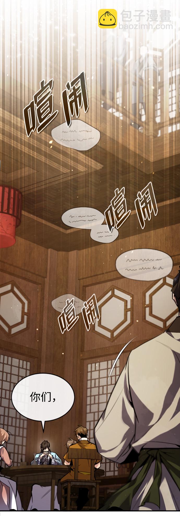 [第33话] 真是吵闹呢63