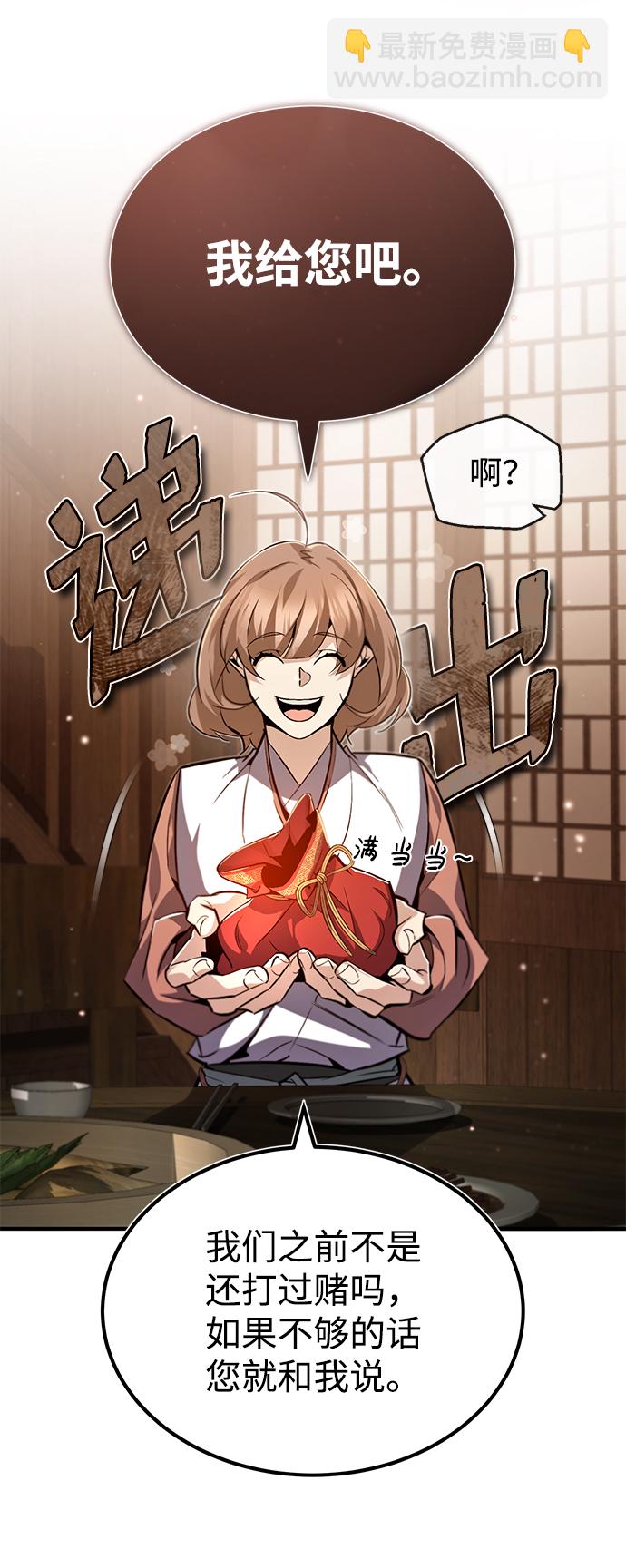 [第33话] 真是吵闹呢66