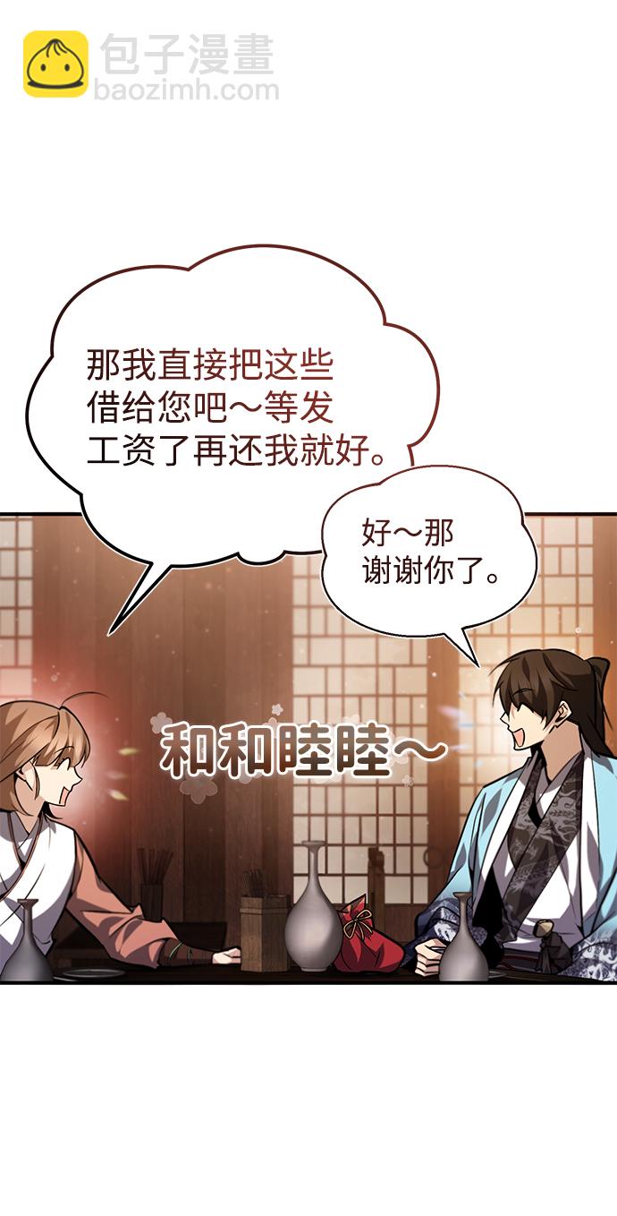 [第33话] 真是吵闹呢68