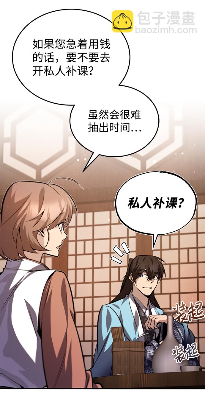 [第33话] 真是吵闹呢69