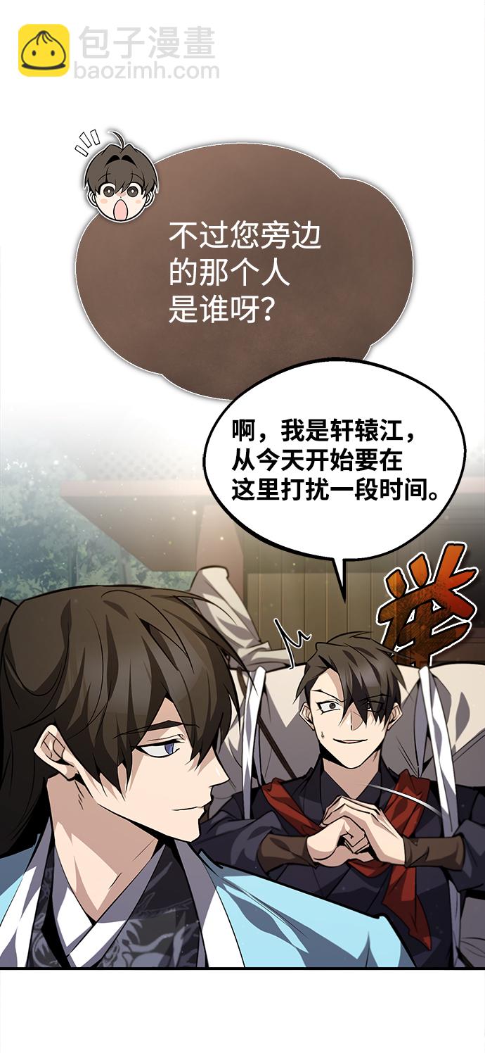 [第33话] 真是吵闹呢7