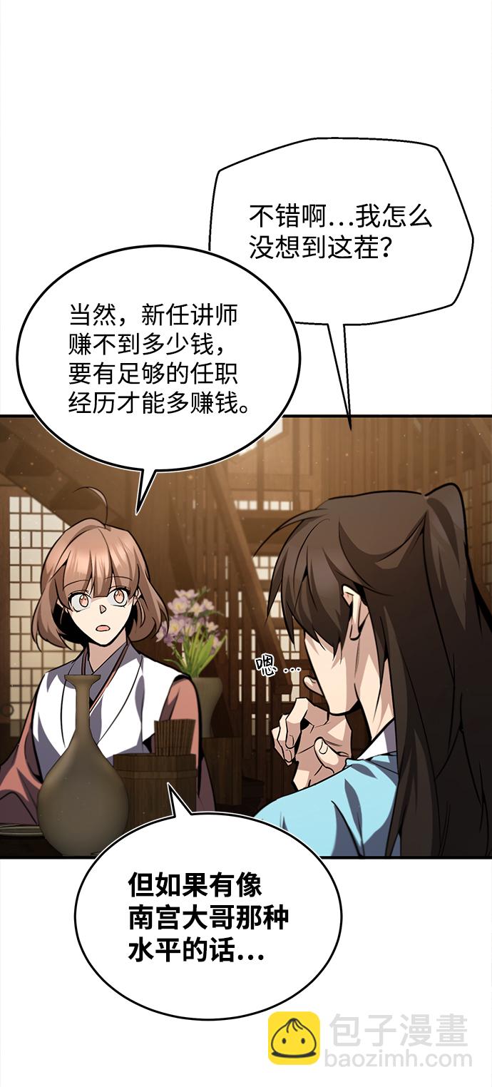 [第33话] 真是吵闹呢71