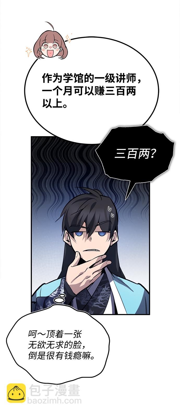 [第33话] 真是吵闹呢72