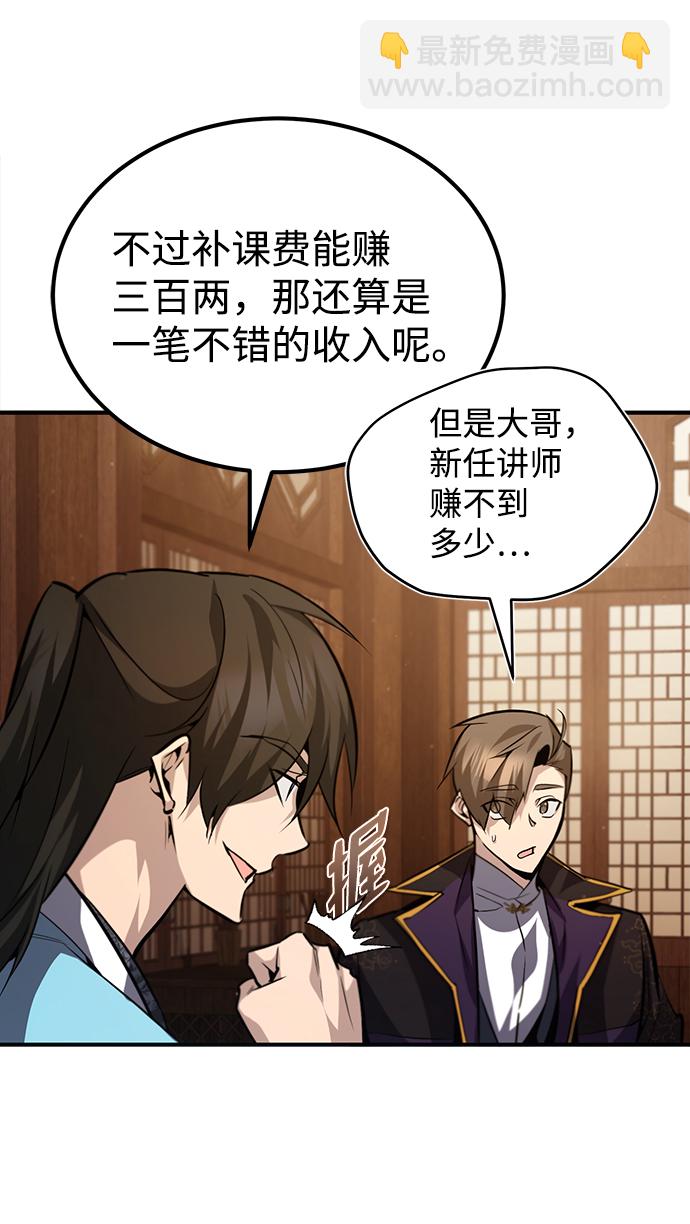 [第33话] 真是吵闹呢73