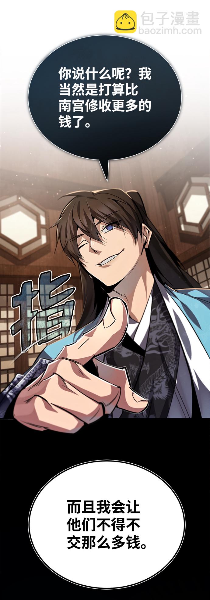 [第33话] 真是吵闹呢74