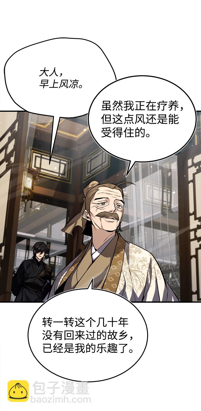 [第33话] 真是吵闹呢79