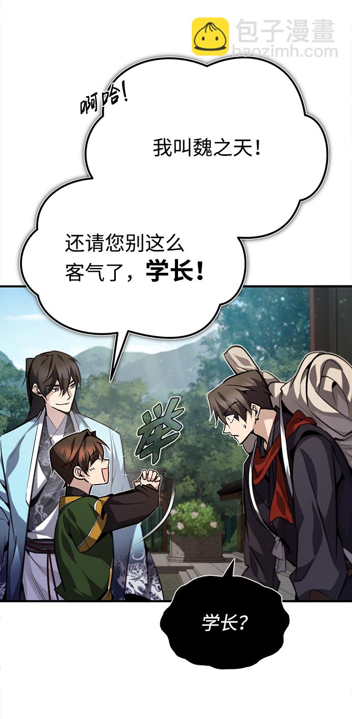 [第33话] 真是吵闹呢8
