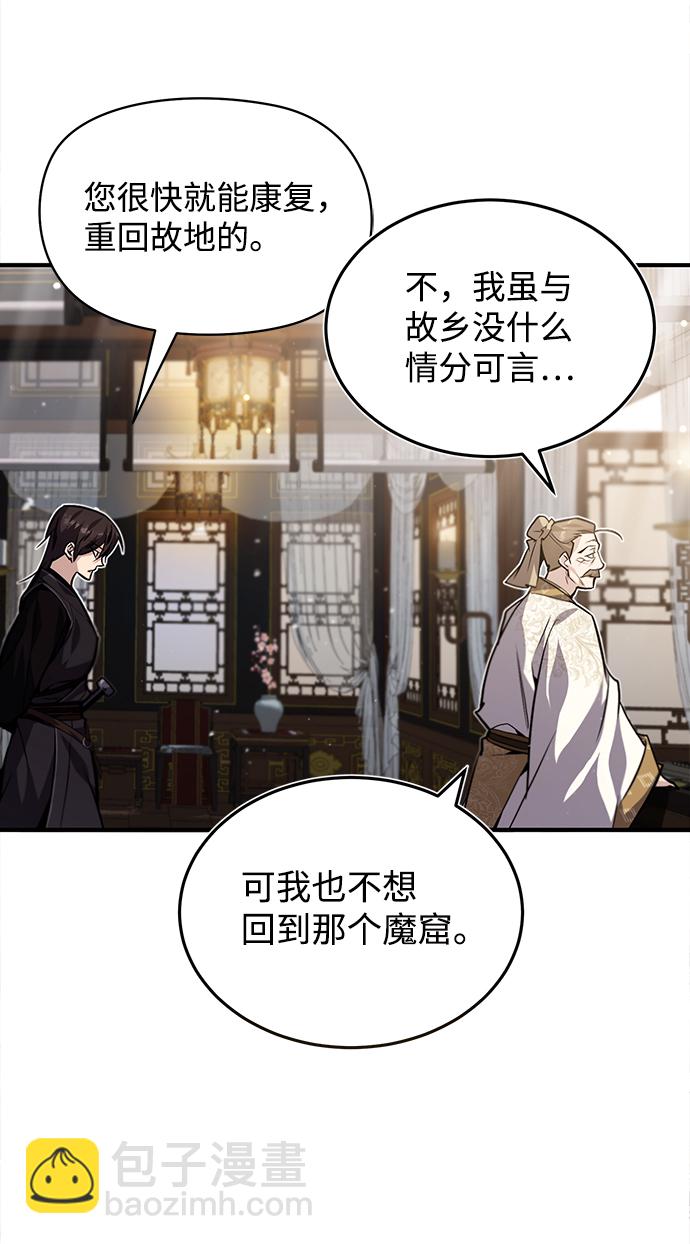[第33话] 真是吵闹呢80