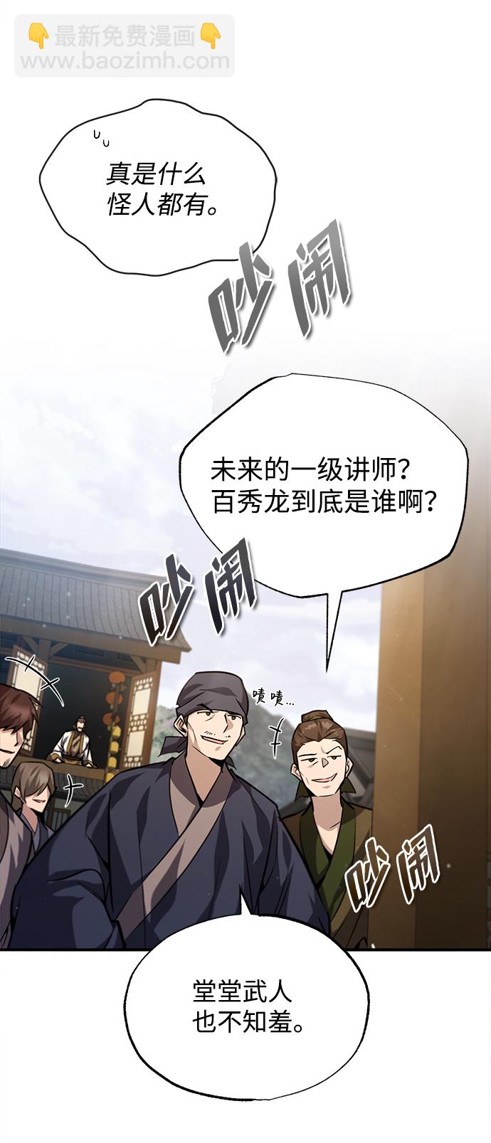 [第33话] 真是吵闹呢82