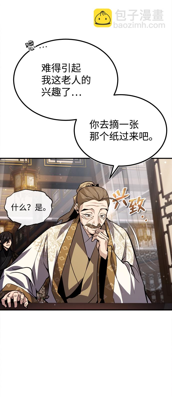 [第33话] 真是吵闹呢83