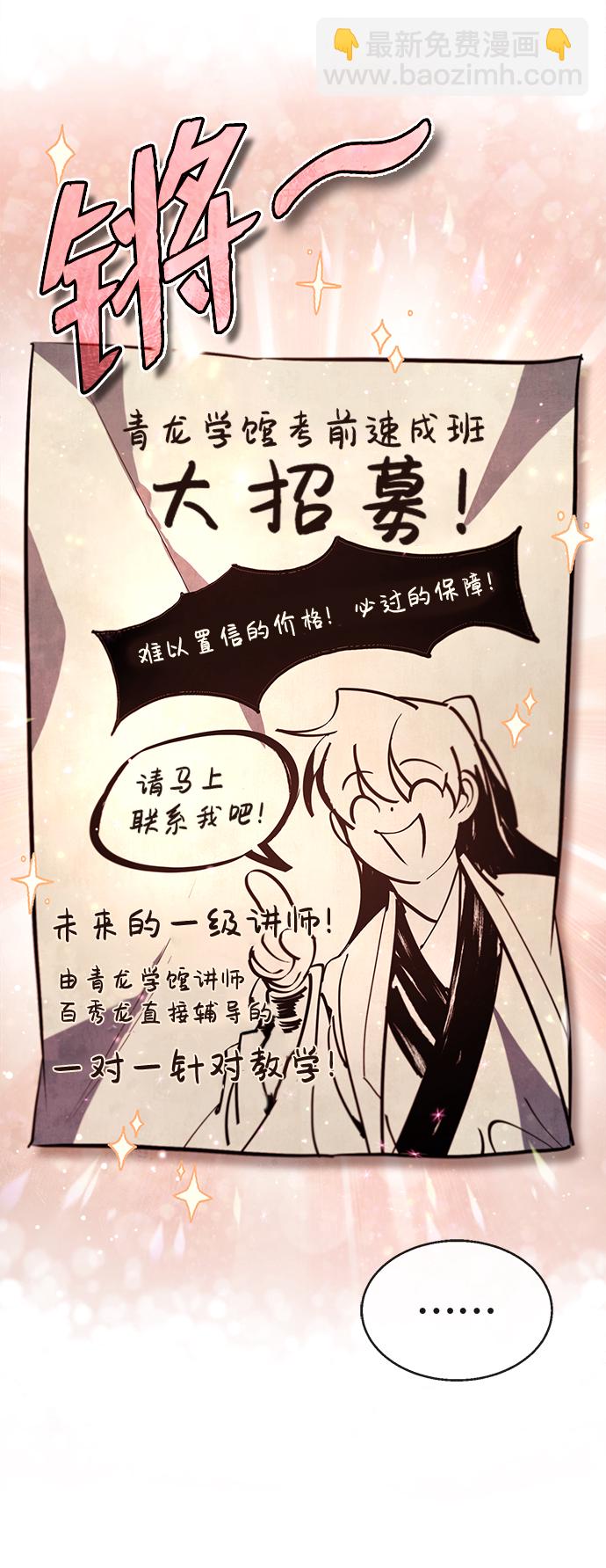 [第33话] 真是吵闹呢84