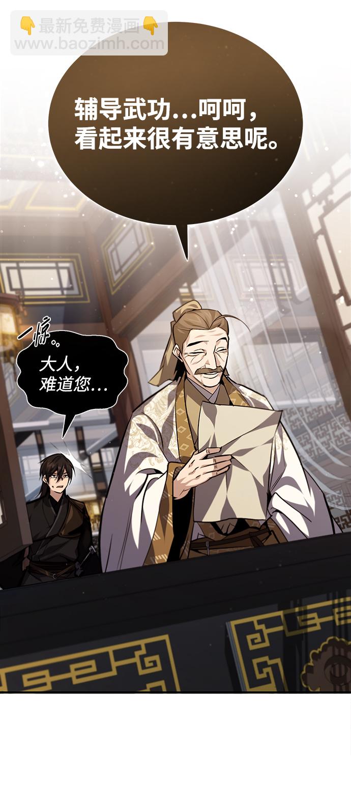 [第33话] 真是吵闹呢86