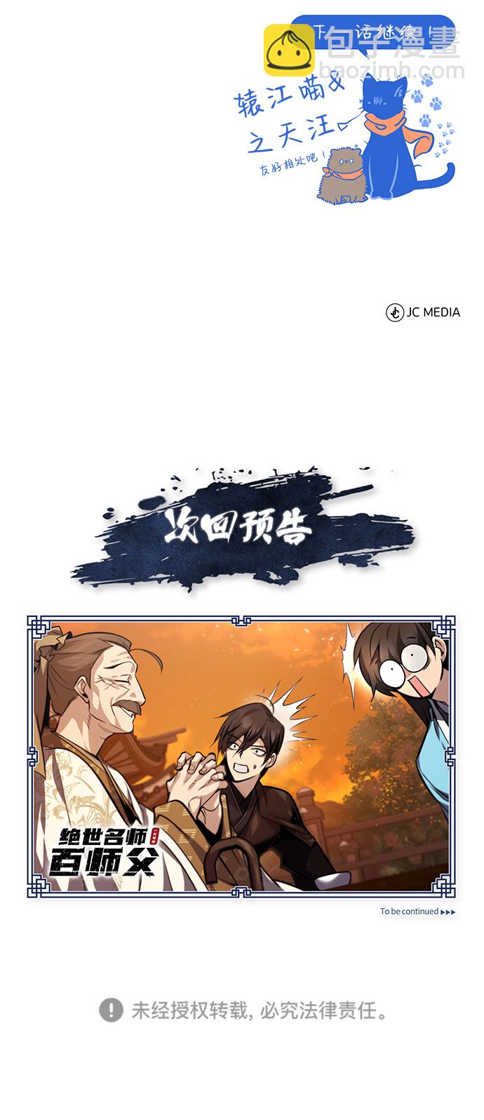 [第33话] 真是吵闹呢87